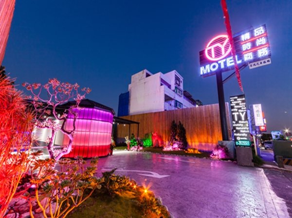 TY精品商旅