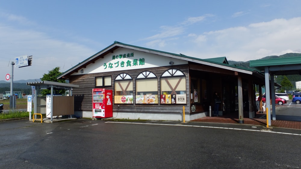 道の駅 うなづきの写真 ©掬茶(CC BY-SA 4.0)