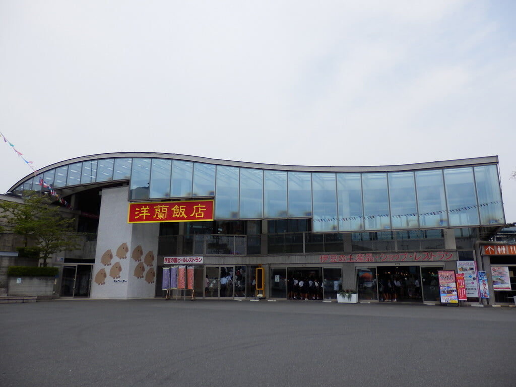 道の駅 伊豆のへその写真 ©izunavi(CC BY 2.0)