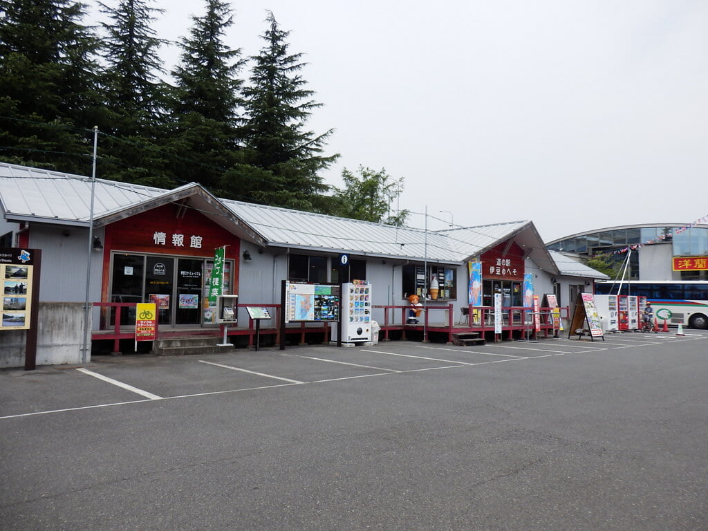 道の駅 伊豆のへその写真 ©izunavi(CC BY 2.0)