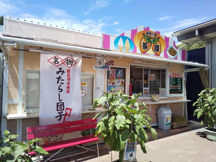 道の駅 筆柿の里・幸田の写真 