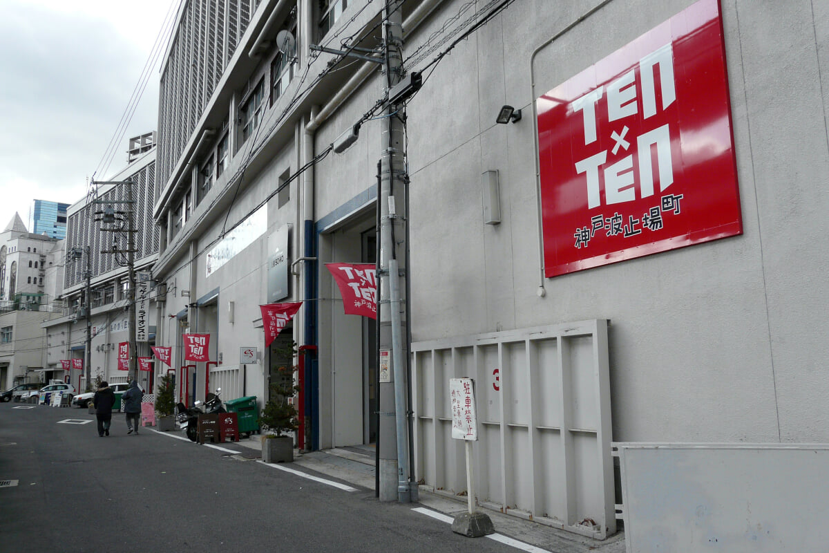 神戸波止場町TEN×TENの写真 ©663highland(CC BY-SA 3.0)