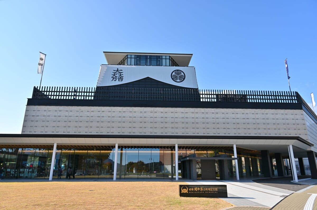 岐阜関ケ原古戦場記念館の写真 ©Bariston(CC BY-SA 4.0)