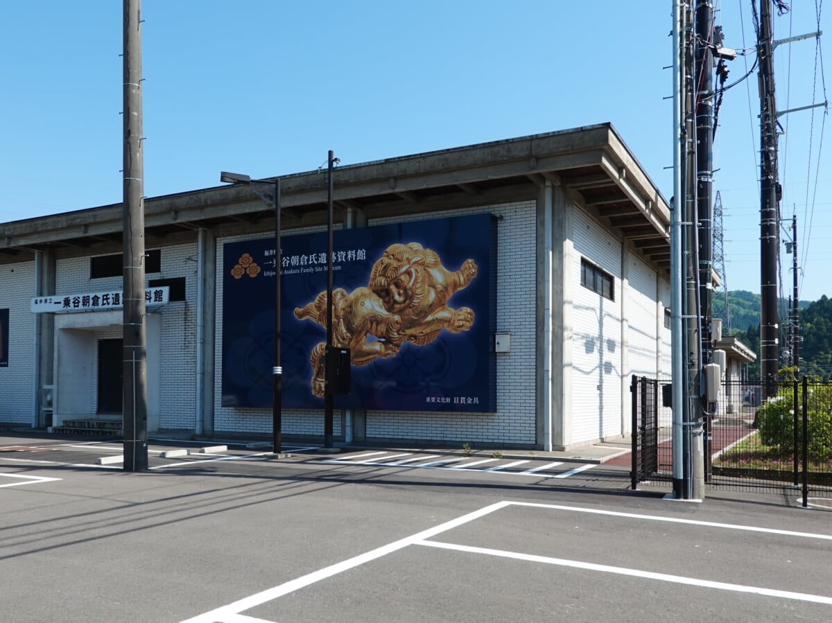 福井県立一乗谷朝倉氏遺跡博物館の写真 