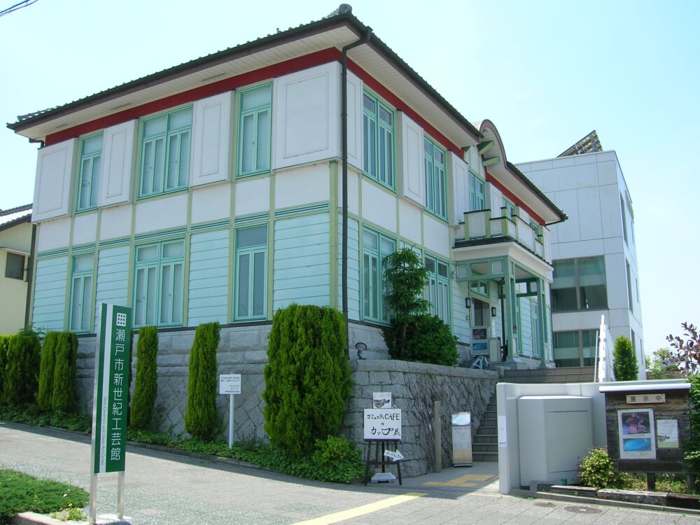 瀬戸市新世紀工芸館の写真 ©KAMUI(CC BY-SA 3.0)