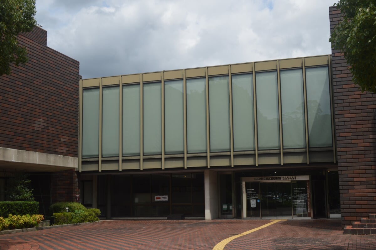 山口県立山口図書館の写真 ©Asturio(CC BY-SA 4.0)