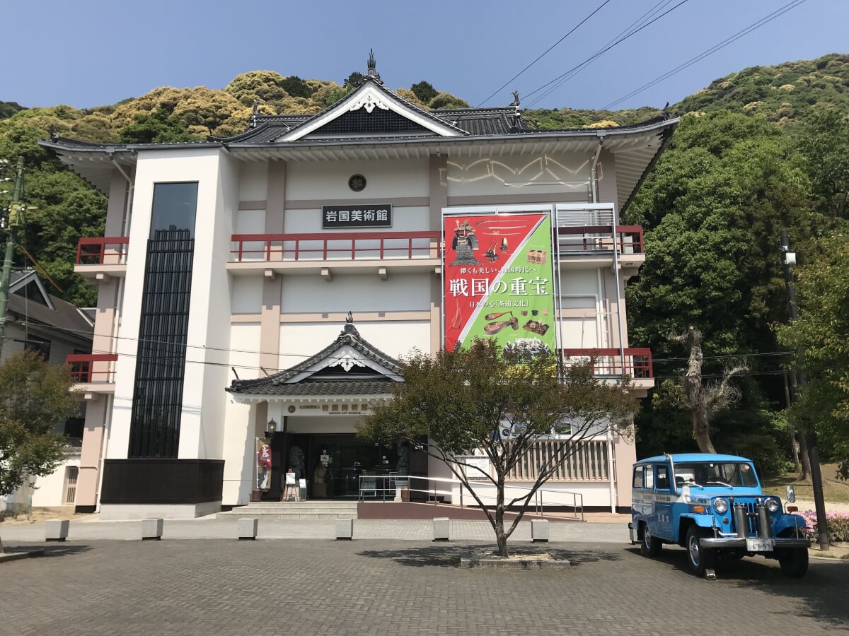 岩国美術館の写真 ©そらみみ(CC BY-SA 4.0)