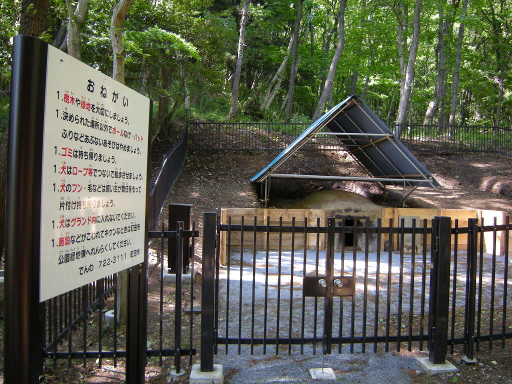 相原中央公園の写真 ©hasano_jp(CC BY 3.0)