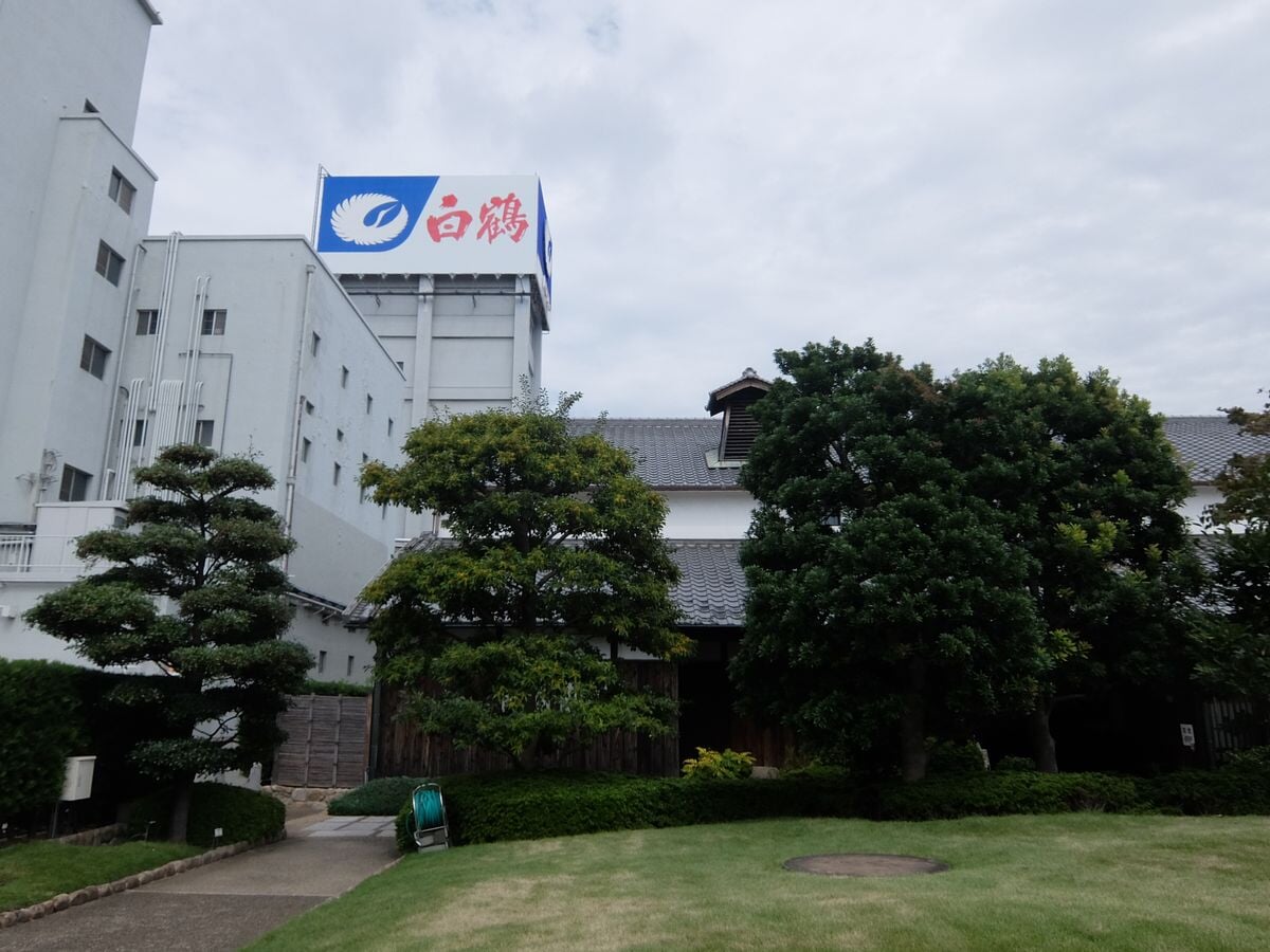 白鶴酒造資料館の写真 ©桂鷺淵(CC BY-SA 4.0)