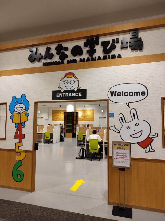 イオンモール神戸南の写真 ©mah_japan(CC BY 2.0)