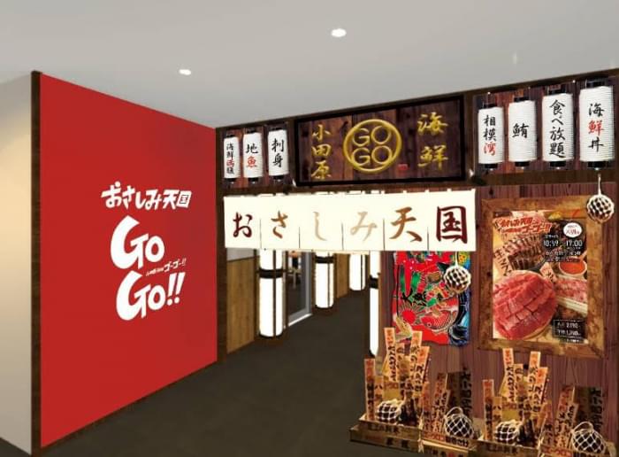 漁港の駅 TOTOCO小田原の写真 