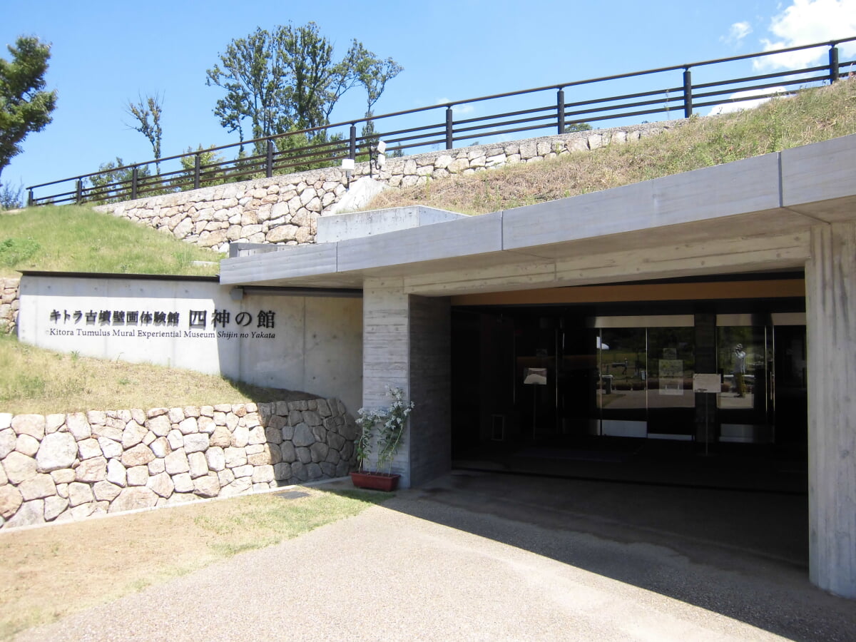 キトラ古墳壁画体験館 四神の館の写真 ©Fujishitata(CC BY-SA 4.0)
