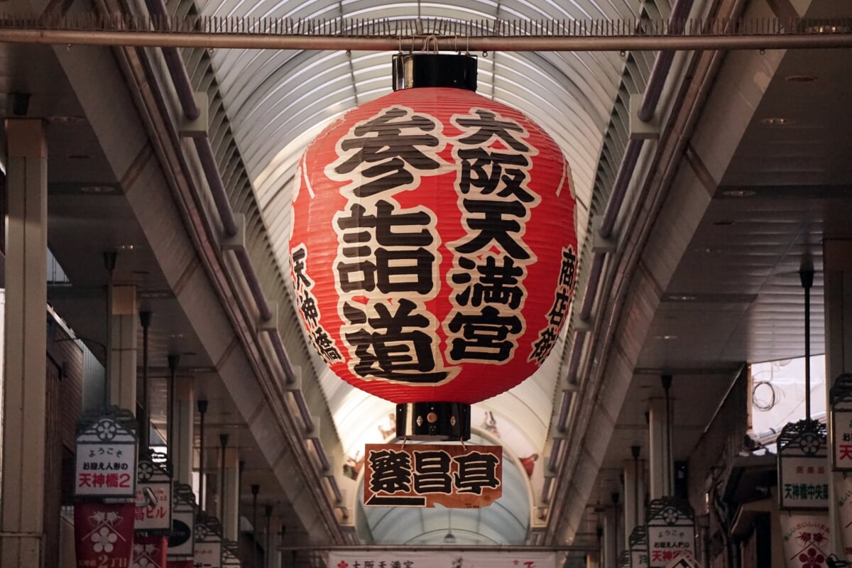 大阪天満宮の写真 