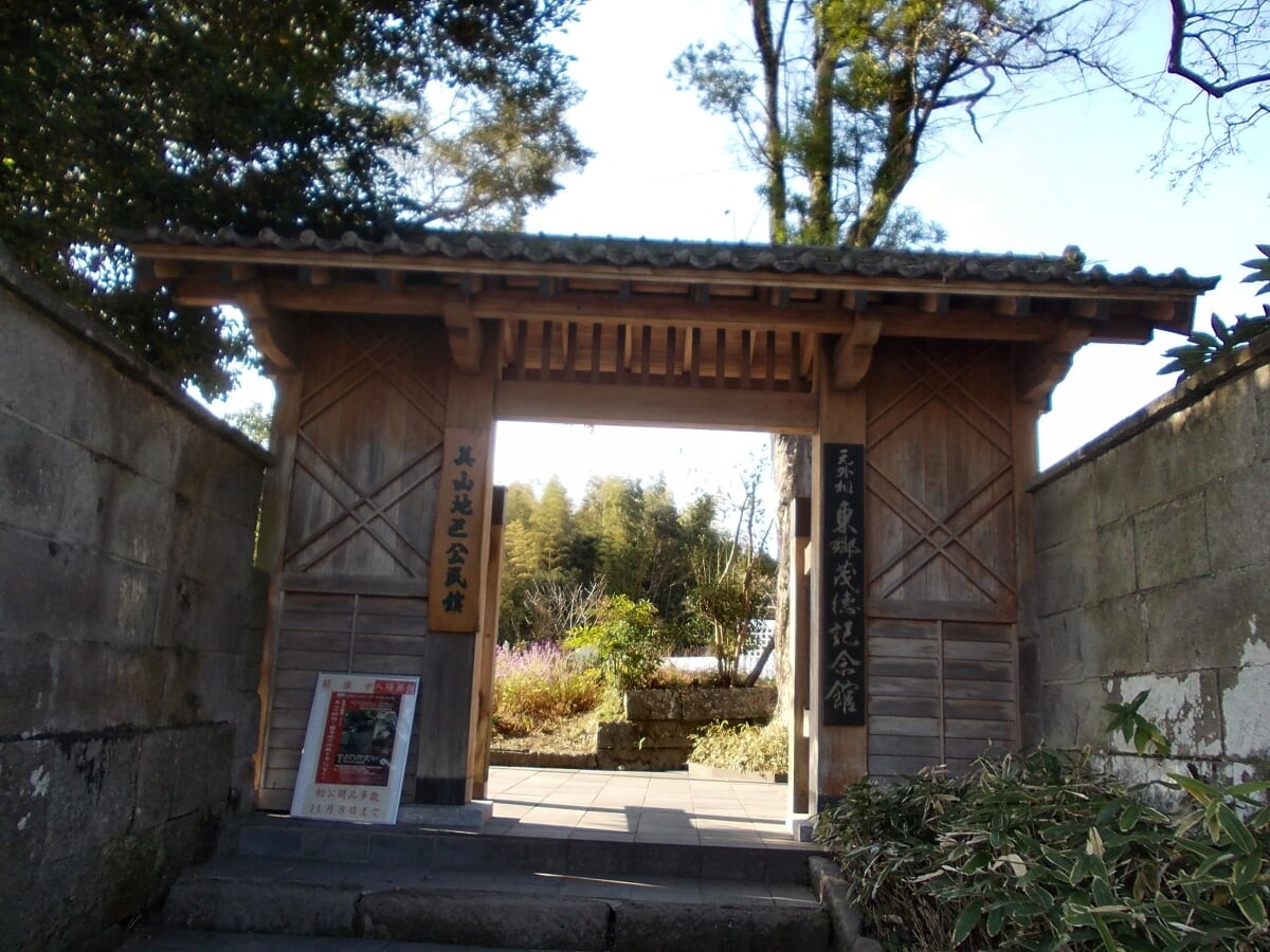 元外相東郷茂徳記念館の写真 ©STA3816(CC BY-SA 4.0)