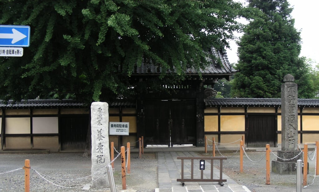 養寿院の写真 ©Usiwakamaru(Public domain)