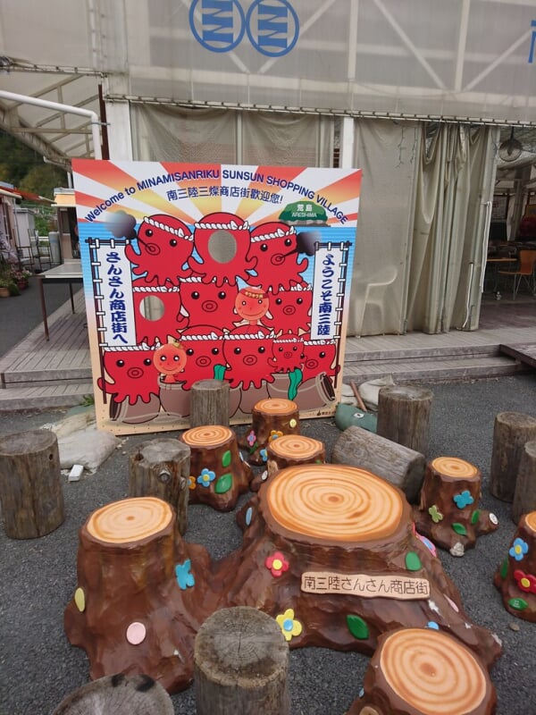 南三陸さんさん商店街の写真 ©rail02000(CC BY-SA 2.0)