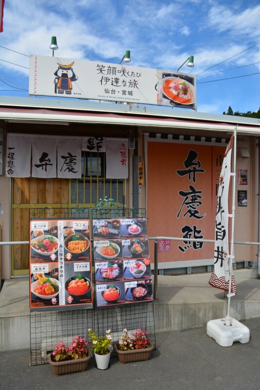 南三陸さんさん商店街の写真 ©rail02000(CC BY-SA 2.0)