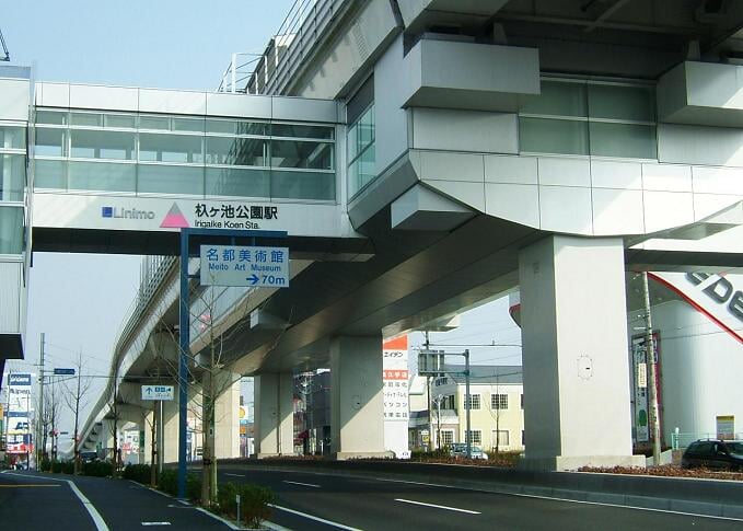 アピタ長久手店の写真 ©Gnsin(CC-BY-SA-3.0)