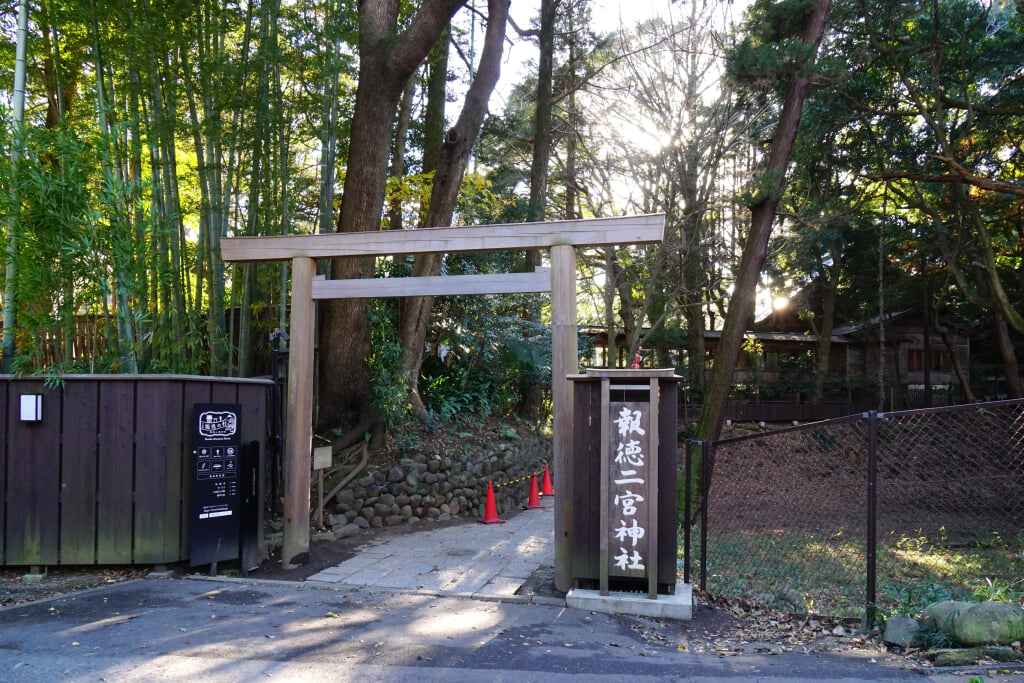 報徳二宮神社の写真 