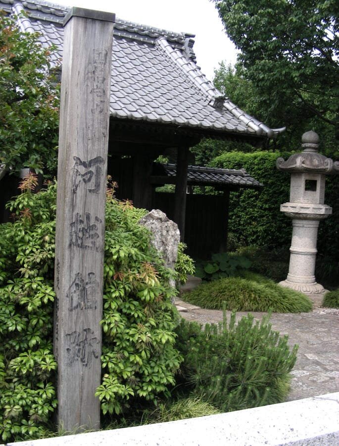 国指定史跡 河越館跡(史跡公園)の写真 ©usiwakamaru(Public domain)