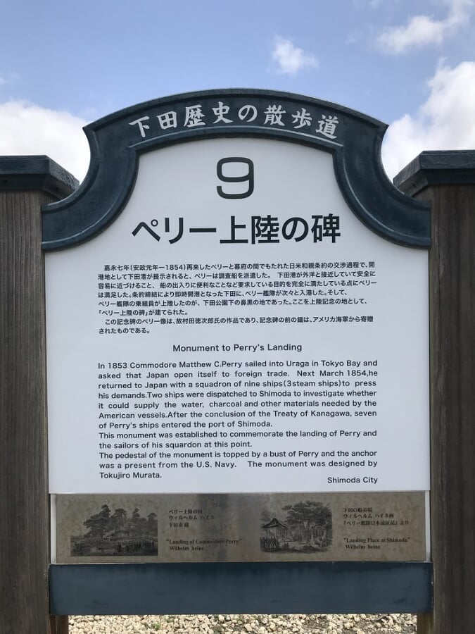 ペリー艦隊来航記念碑の写真 ©Kanesue(CC BY 2.0)