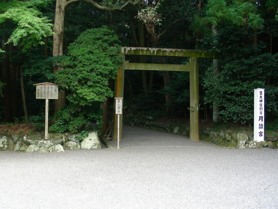 月読宮の写真 ©N(CC-BY-SA-3.0)