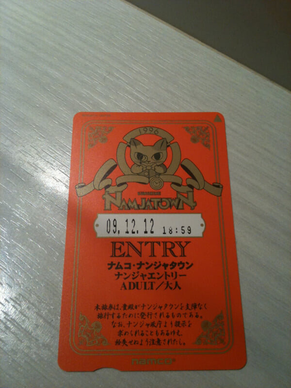 ナンジャタウンの写真 ©%E3%81%8F%E3%83%BC%E3%81%95%E3%82%93(CC BY 2.0)