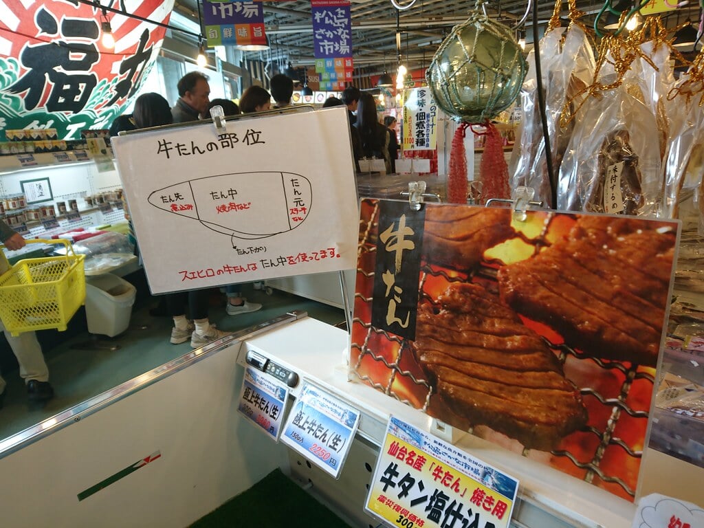 松島さかな市場の写真 ©rail02000(CC BY-SA 2.0)