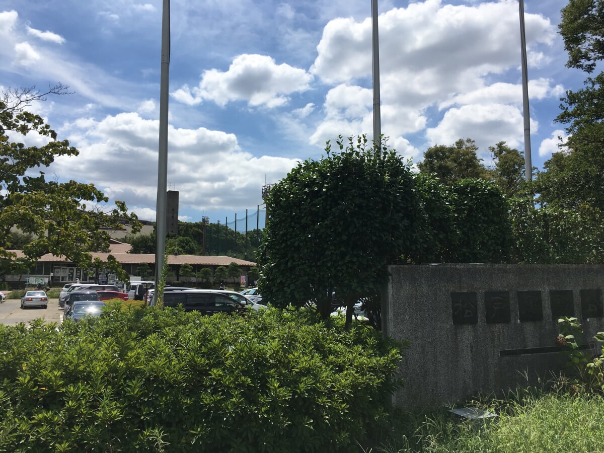 松戸運動公園の写真 ©Higa4(CC0)