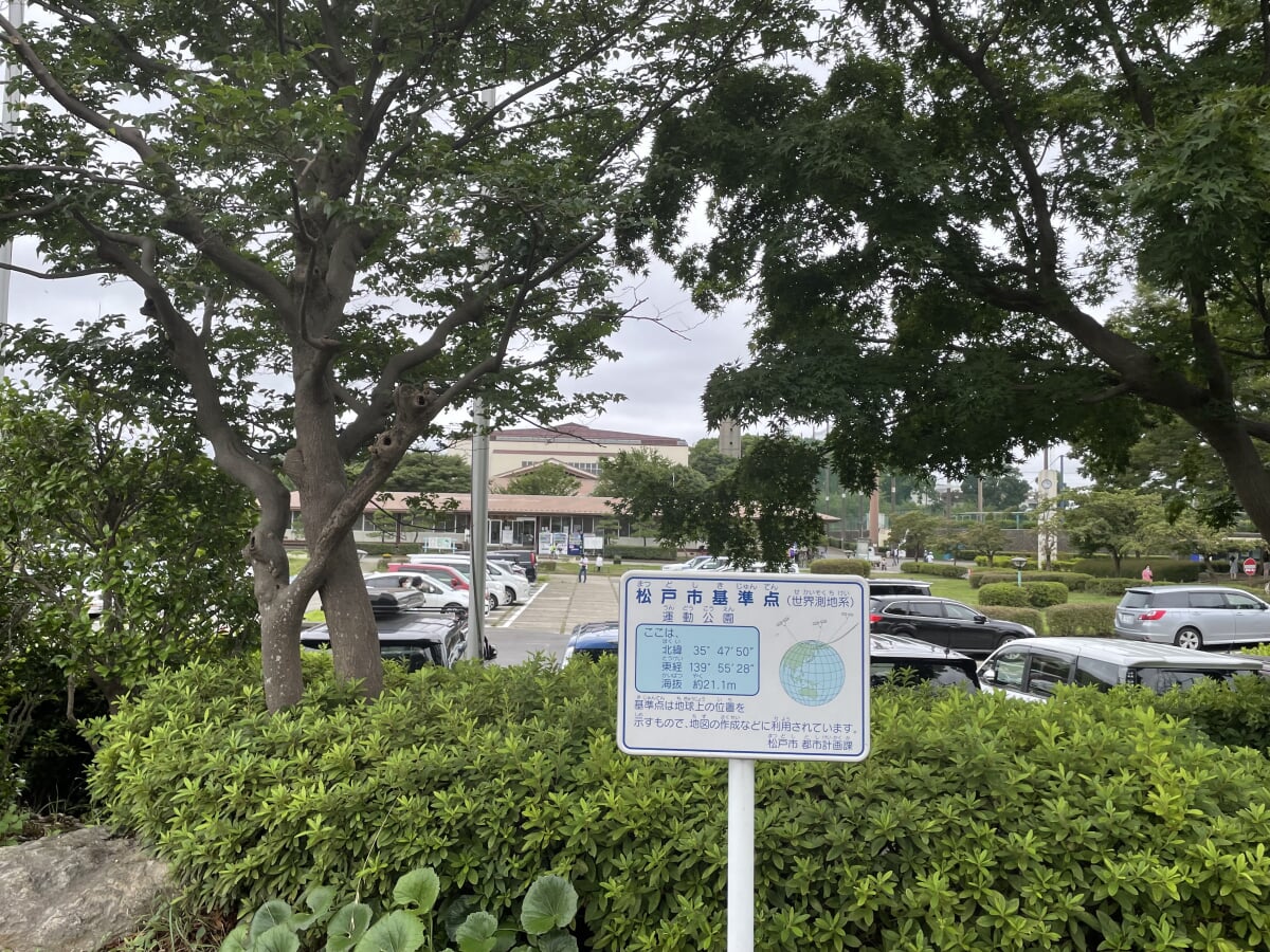 松戸運動公園の写真 ©Higa4(CC0)