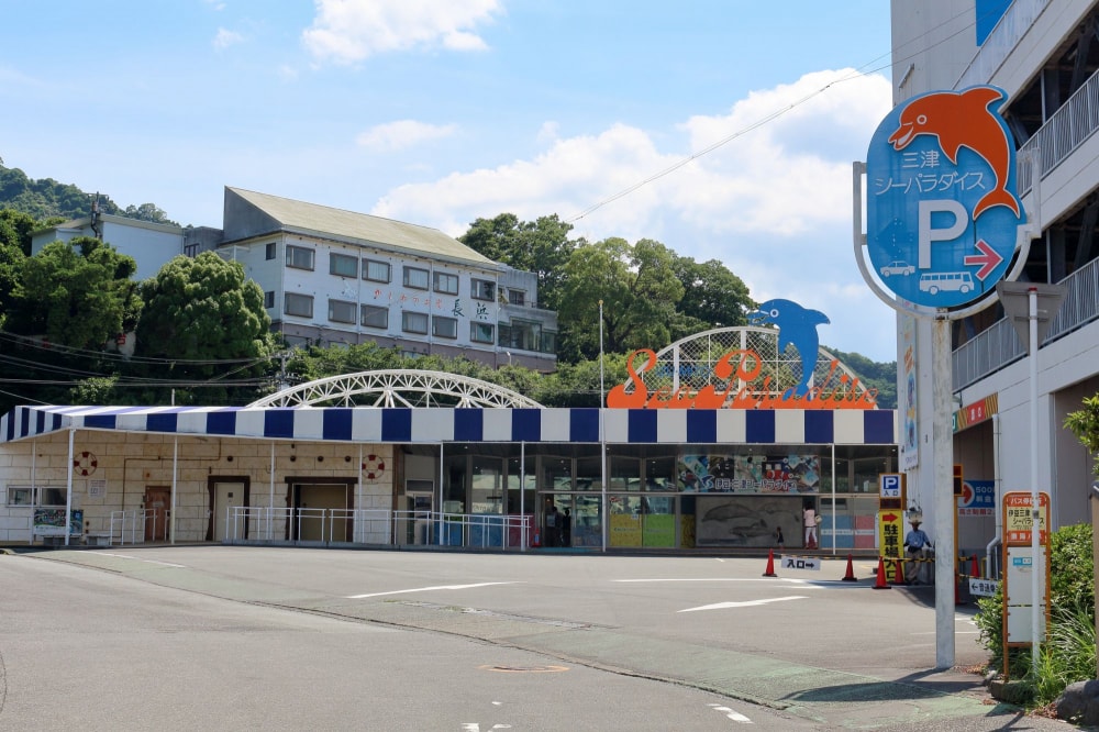 伊豆三津シーパラダイスの写真 ©oki2_yui(Public domain)