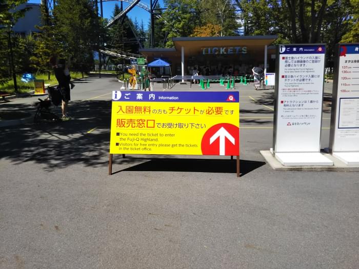 富士急ハイランドの写真 