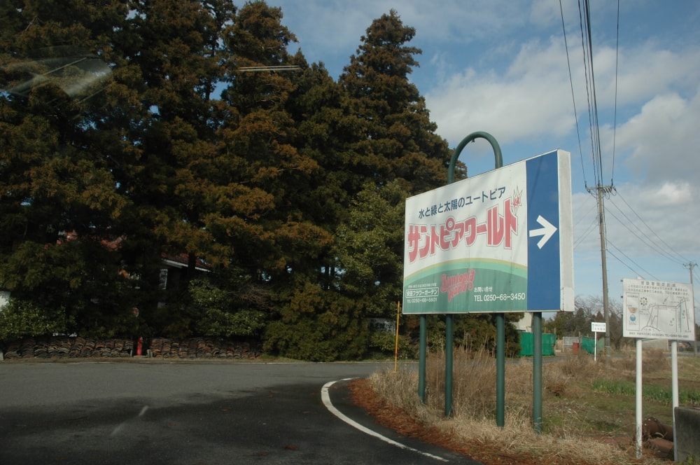 サントピアワールドの写真 ©sorarin(CC BY 3.0)