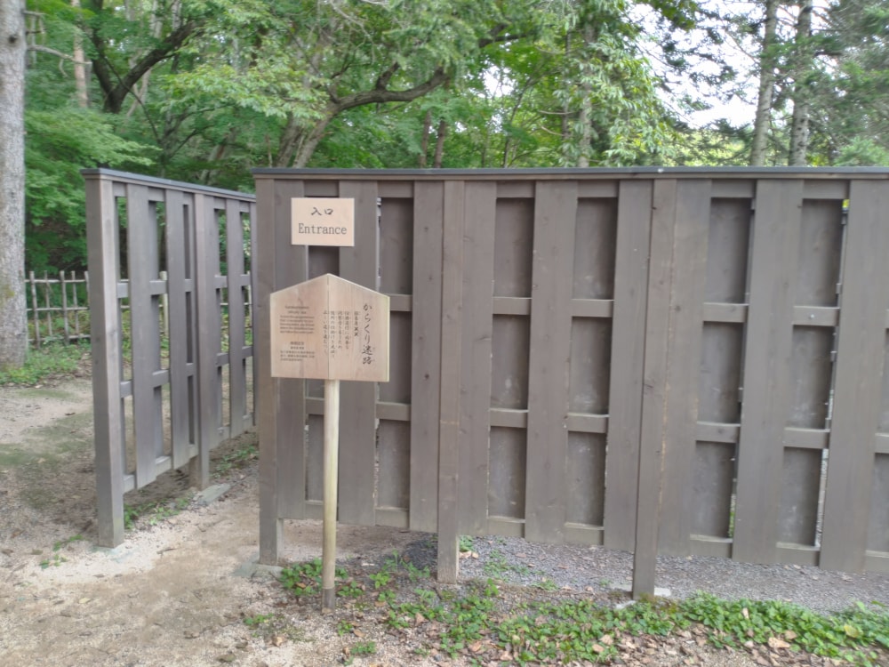 忍野 しのびの里の写真 
