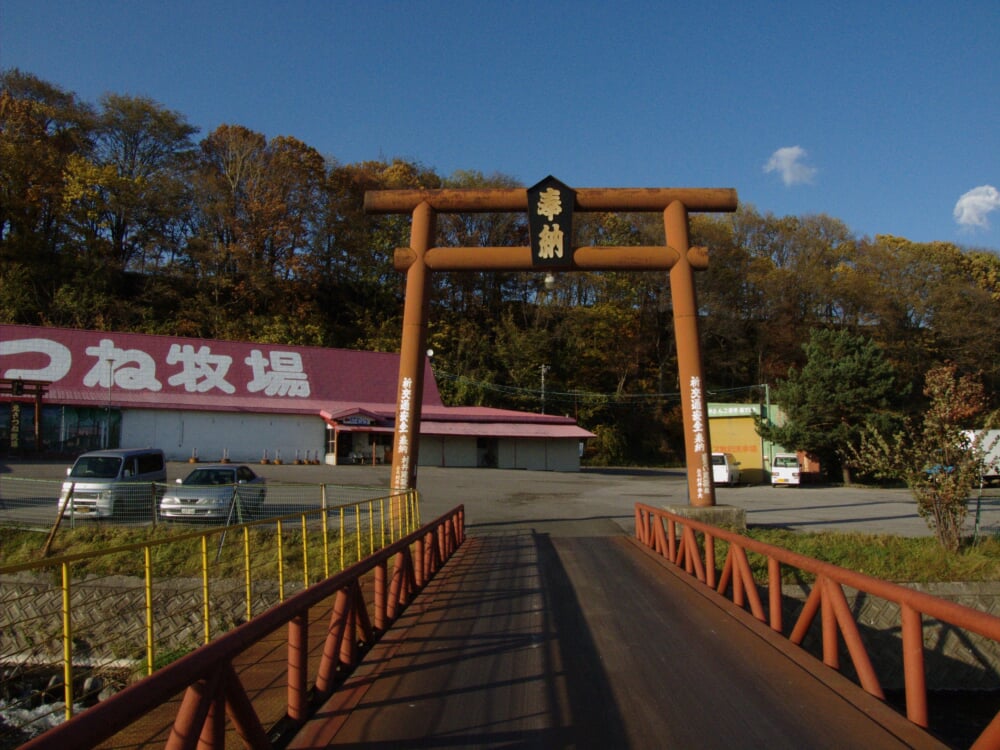北きつね牧場の写真 ©hidetsugu(CC BY 2.0)