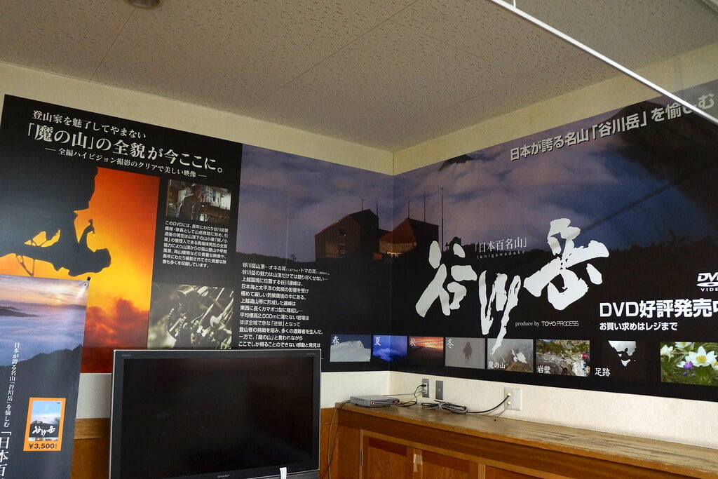 谷川岳ロープウェイの写真 ©Kentaro Ohno(CC BY 2.0)
