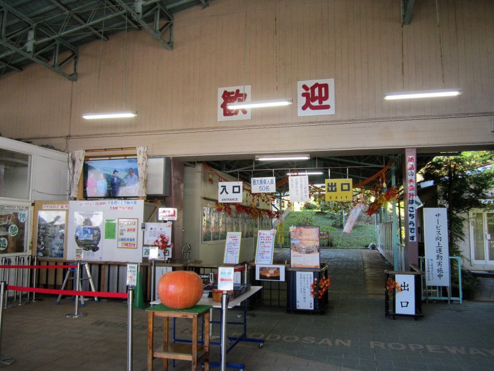 宝登山ロープウェイの写真 ©Suikotei(CC BY-SA 4.0)