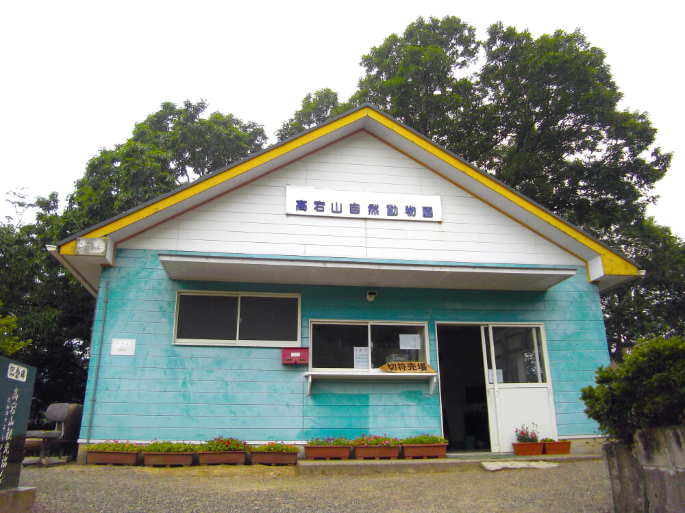 高宕山自然動物園の写真 ©Fffkk(CC BY-SA 3.0)