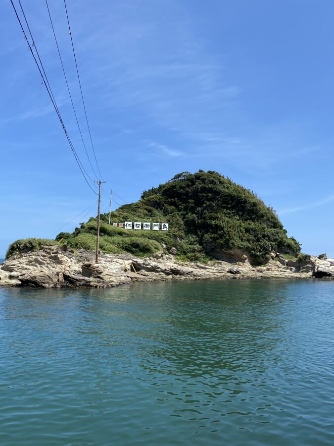 名勝 仁右衛門島の写真 