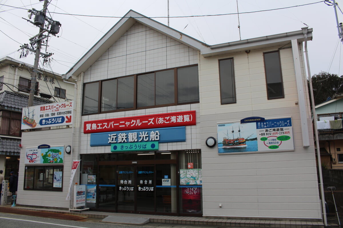 賢島エスパーニャクルーズの写真 ©Alpsdake(CC BY-SA 4.0)