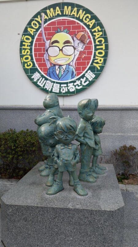 青山剛昌ふるさと館の写真 ©alberth2(CC BY-SA 2.0)