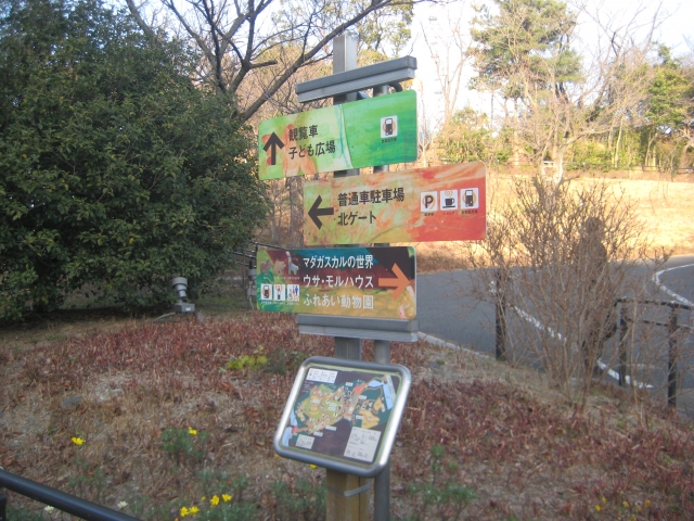 到津の森公園の写真 