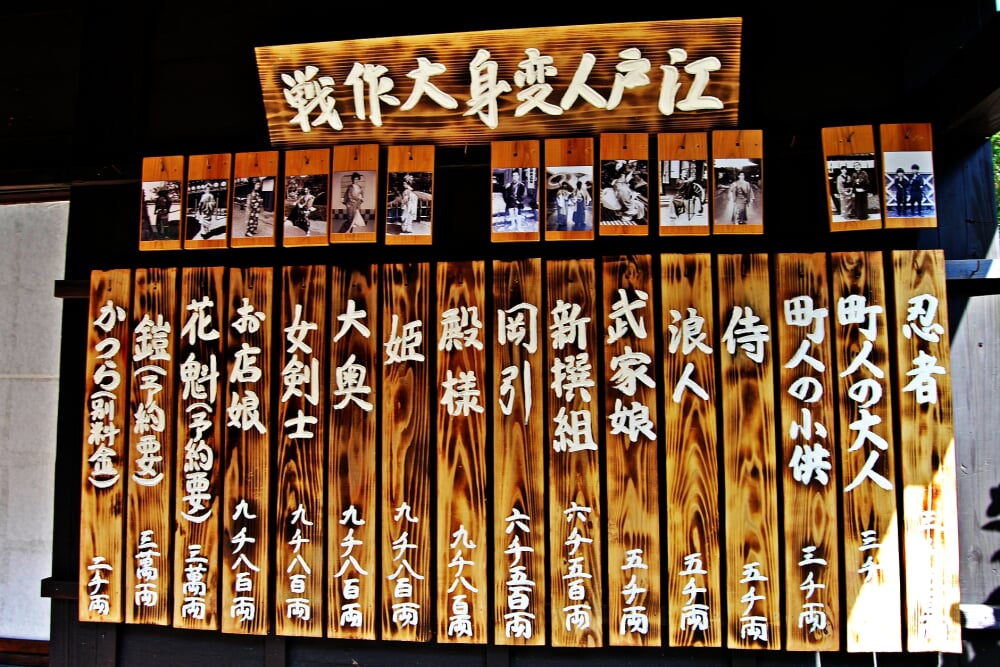 EDO WONDERLAND 日光江戸村の写真 ©scion_cho(CC BY 2.0)