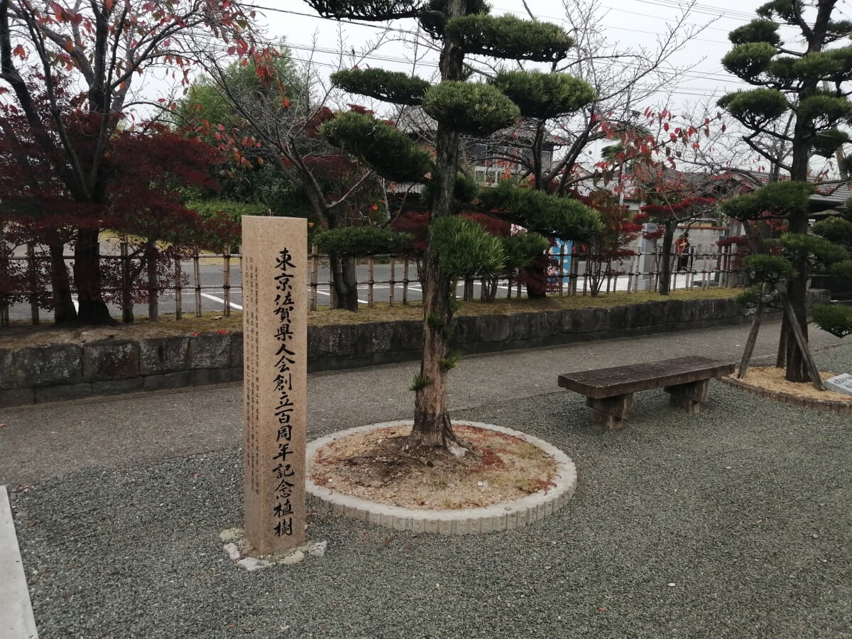 大隈重信記念館の写真 