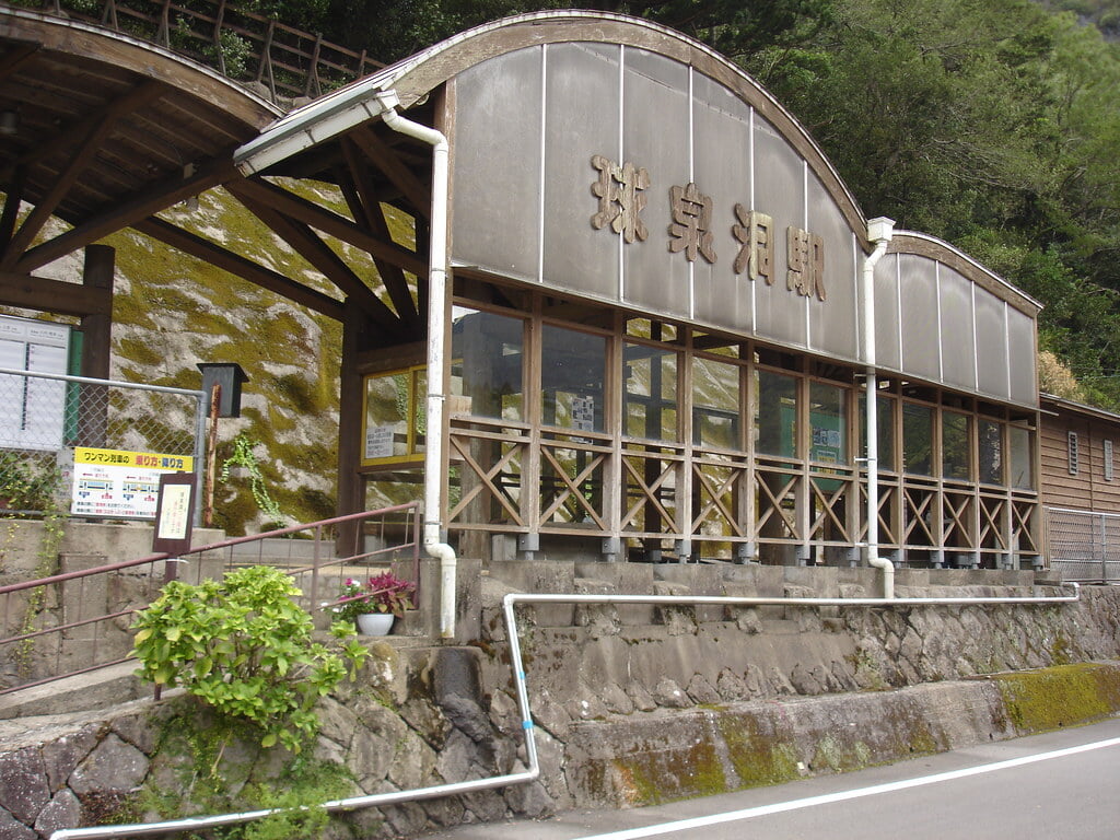 球泉洞の写真 ©inunami(CC BY 2.0)