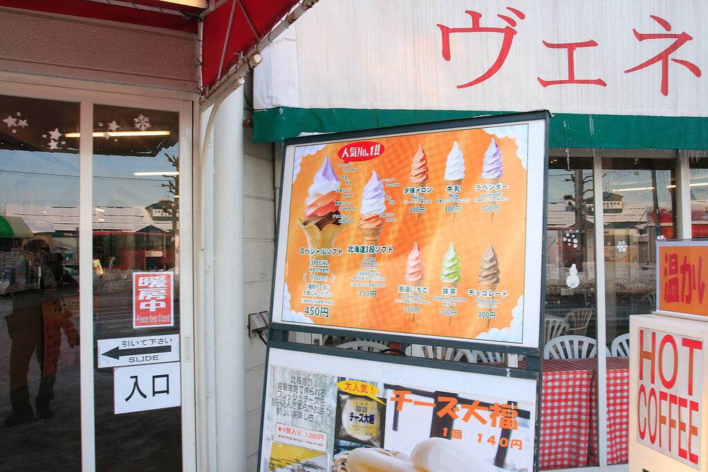 北一ヴェネツィア美術館の写真 ©MiNe (sfmine79)(CC BY 2.0)