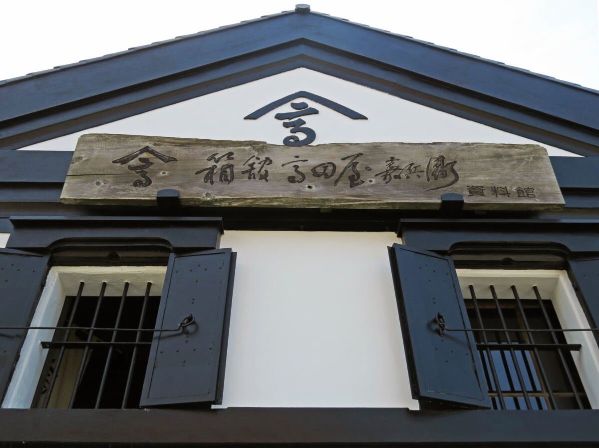 箱館高田屋嘉兵衛資料館の写真 