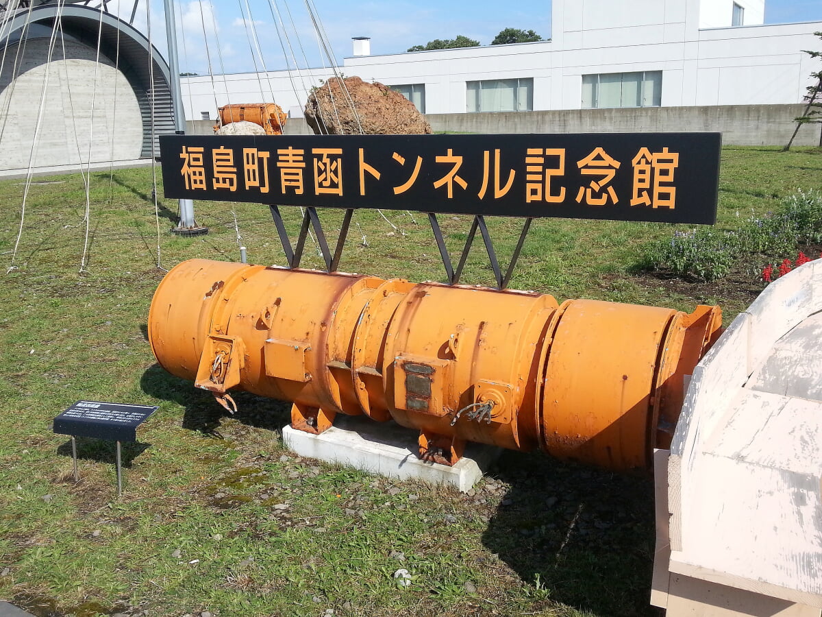 青函トンネル記念館の写真 ©Amayagan(CC0)