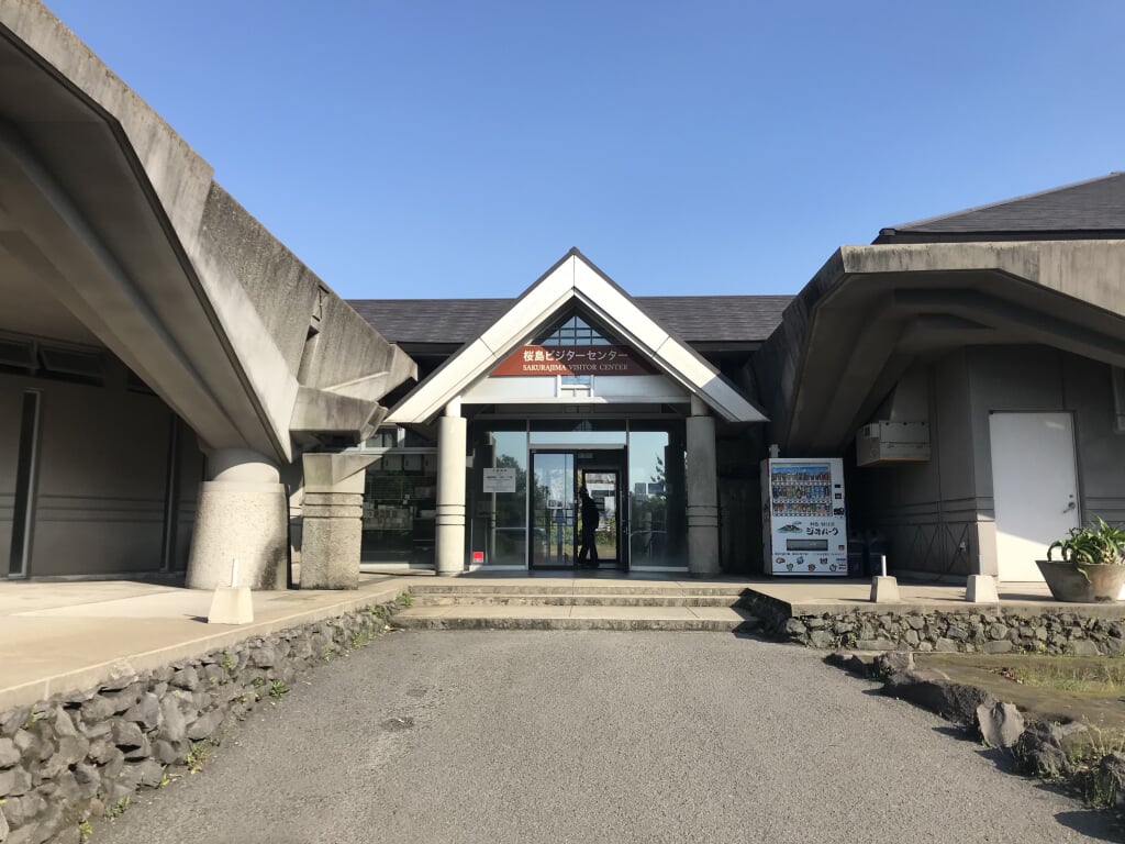 桜島ビジターセンターの写真 ©そらみみ(CC BY-SA 4.0)