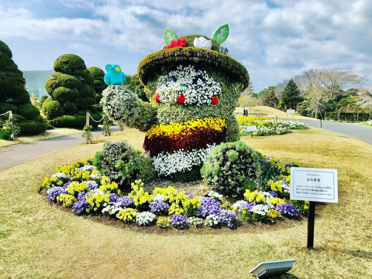はままつフラワーパークの写真 